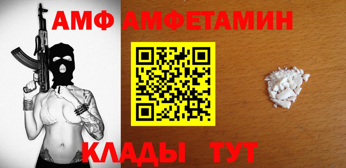 АМФЕТАМИН  АМФЕТАМИН  АМФЕТАМИН 97%  Видное 