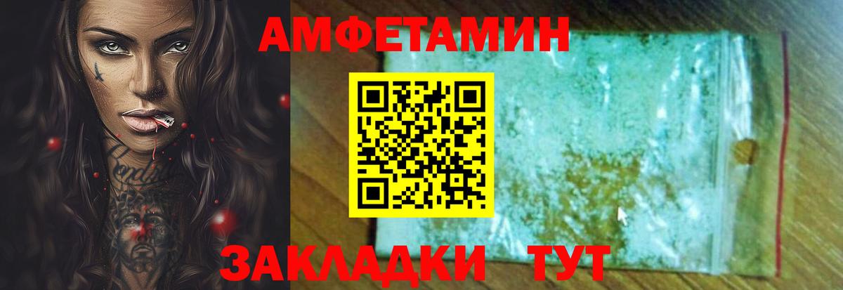 Видное  Амфетамин 97%  Амфетамин  Вход с VPN 
