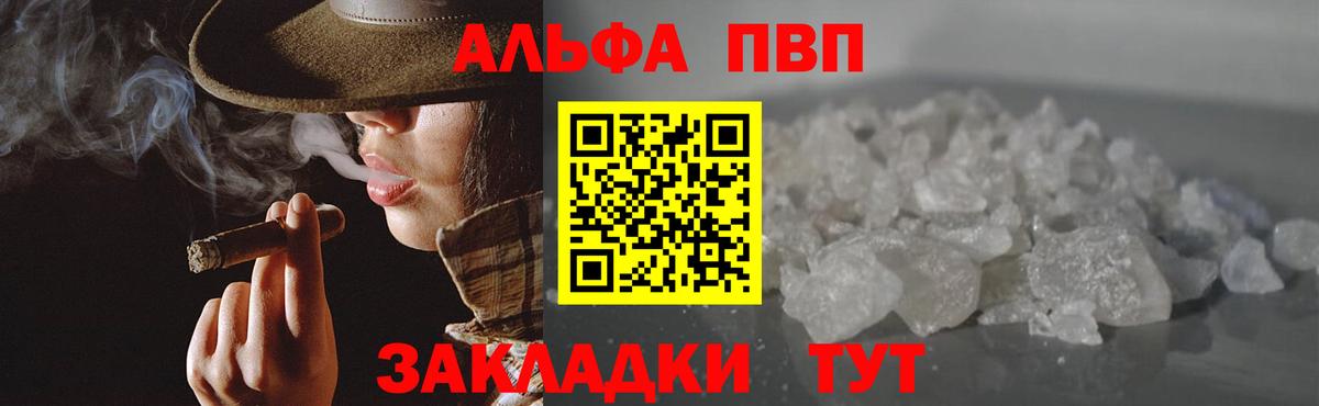А ПВП VHQ  A-PVP  Альфа ПВП мука  Альфа ПВП кристаллы  Видное  Вход с VPN 