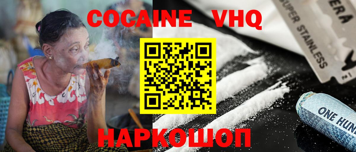 КОКАИН FishScale Видное