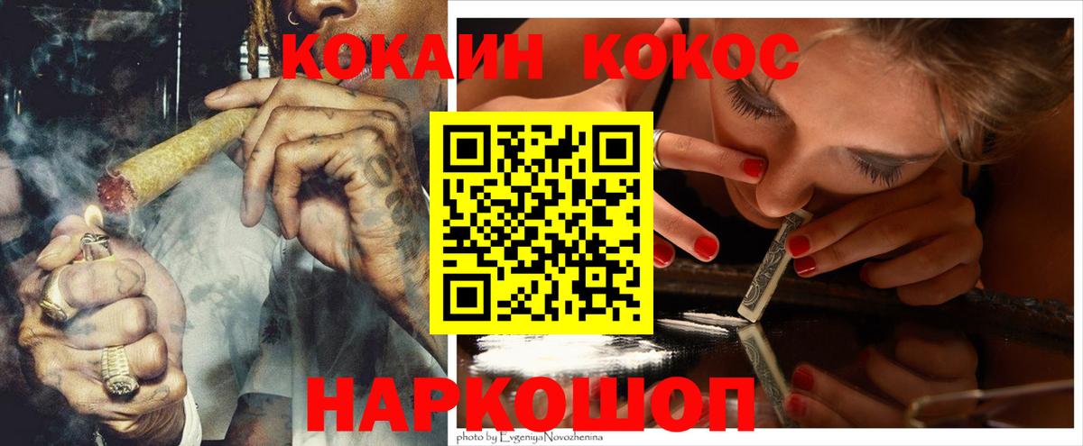 КОКАИН Columbia  Вход с VPN  Видное  COCAIN Боливия 
