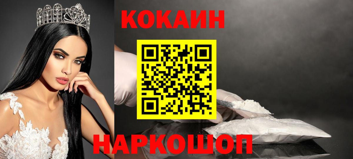 Кокаин Эквадор  COCAIN Перу  Видное 