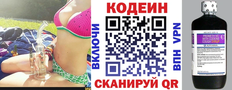 Кодеиновый сироп Lean Purple Drank  магазин  наркотиков  Видное 