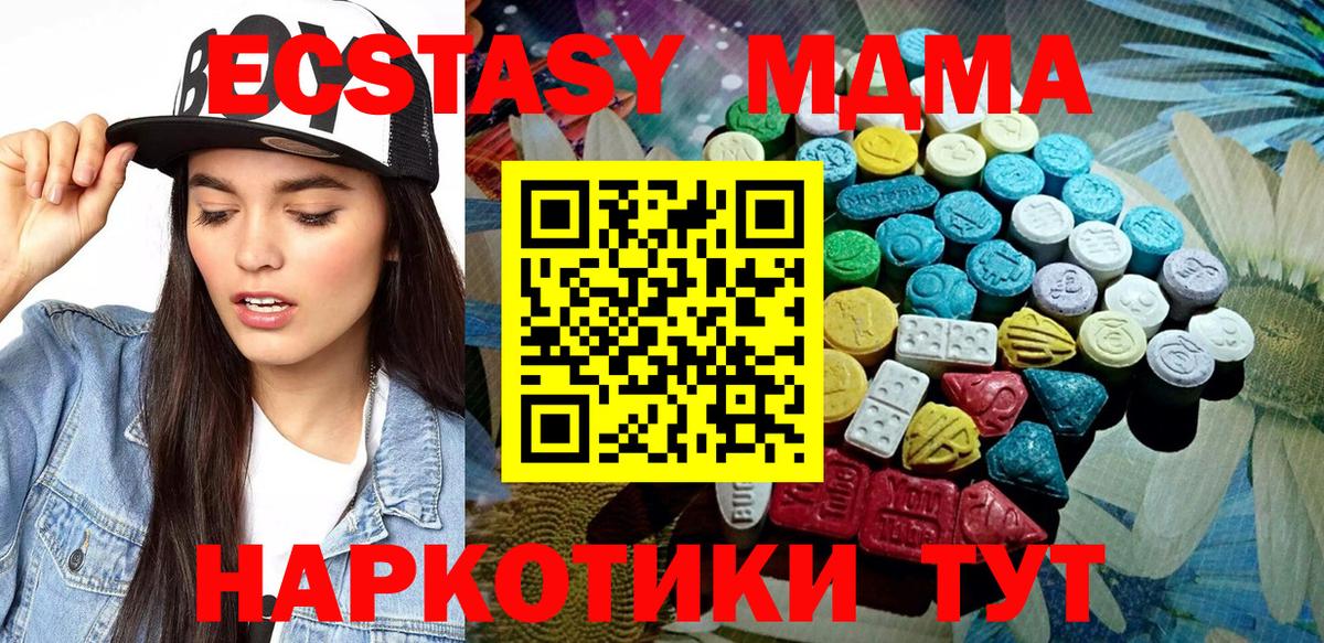Ecstasy MDMA Видное