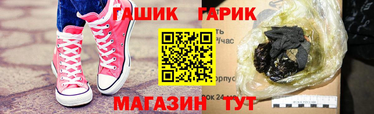 ГАШИШ ice o lator Видное