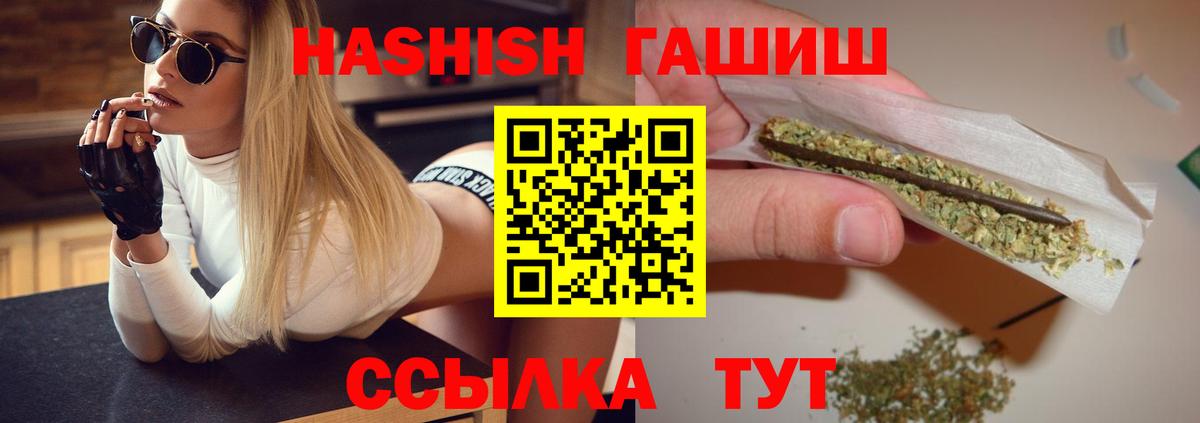 Гашиш Изолятор  Видное  ГАШИШ гашик 