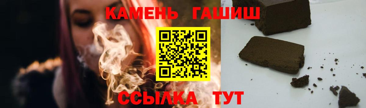 ГАШИШ 40% ТГК  ГАШ Ice-O-Lator  Видное  Вход с VPN 