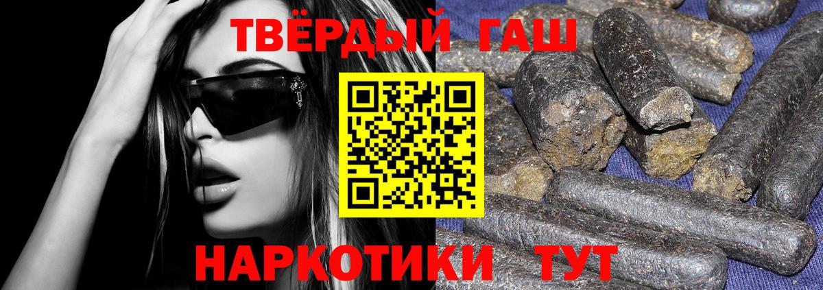 ГАШ 40% ТГК Видное