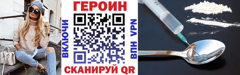 OMG ссылка Видное Героин гречка