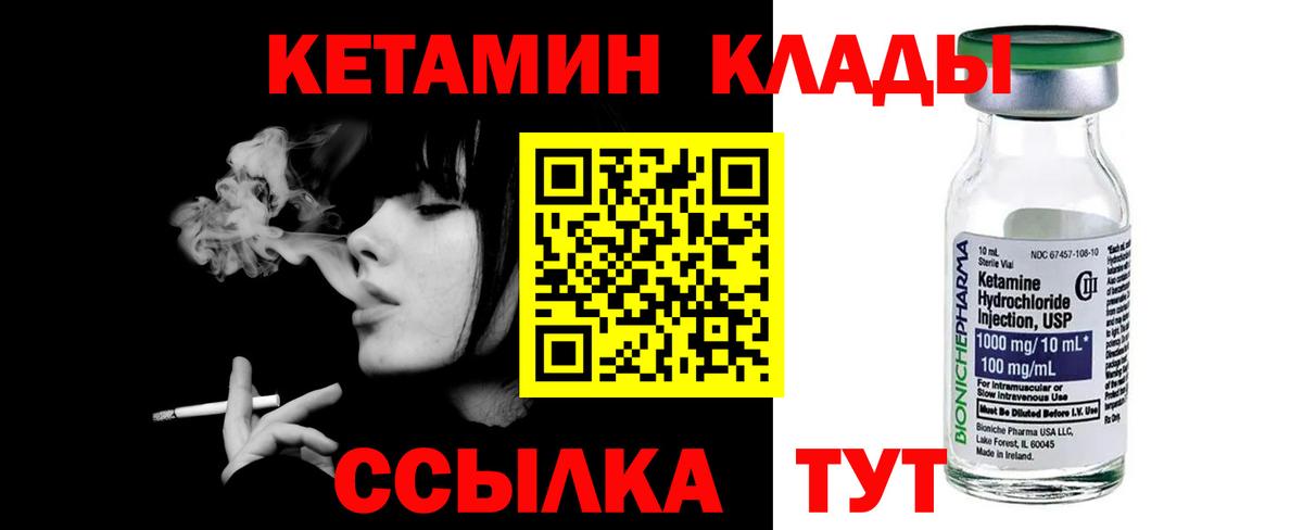 Кетамин VHQ Видное