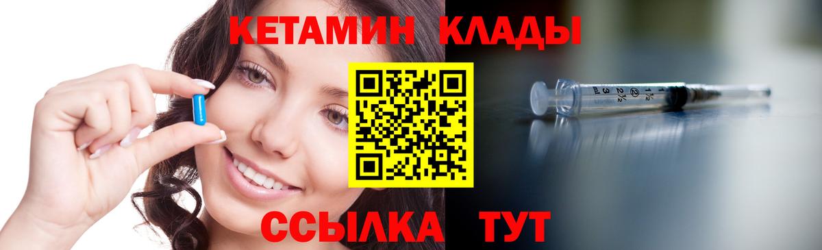 Кетамин VHQ  КЕТАМИН ketamine  Вход с VPN  Видное 