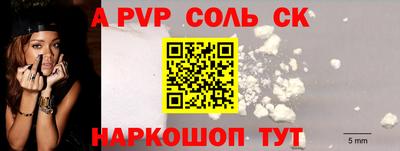 соль ск Балашиха