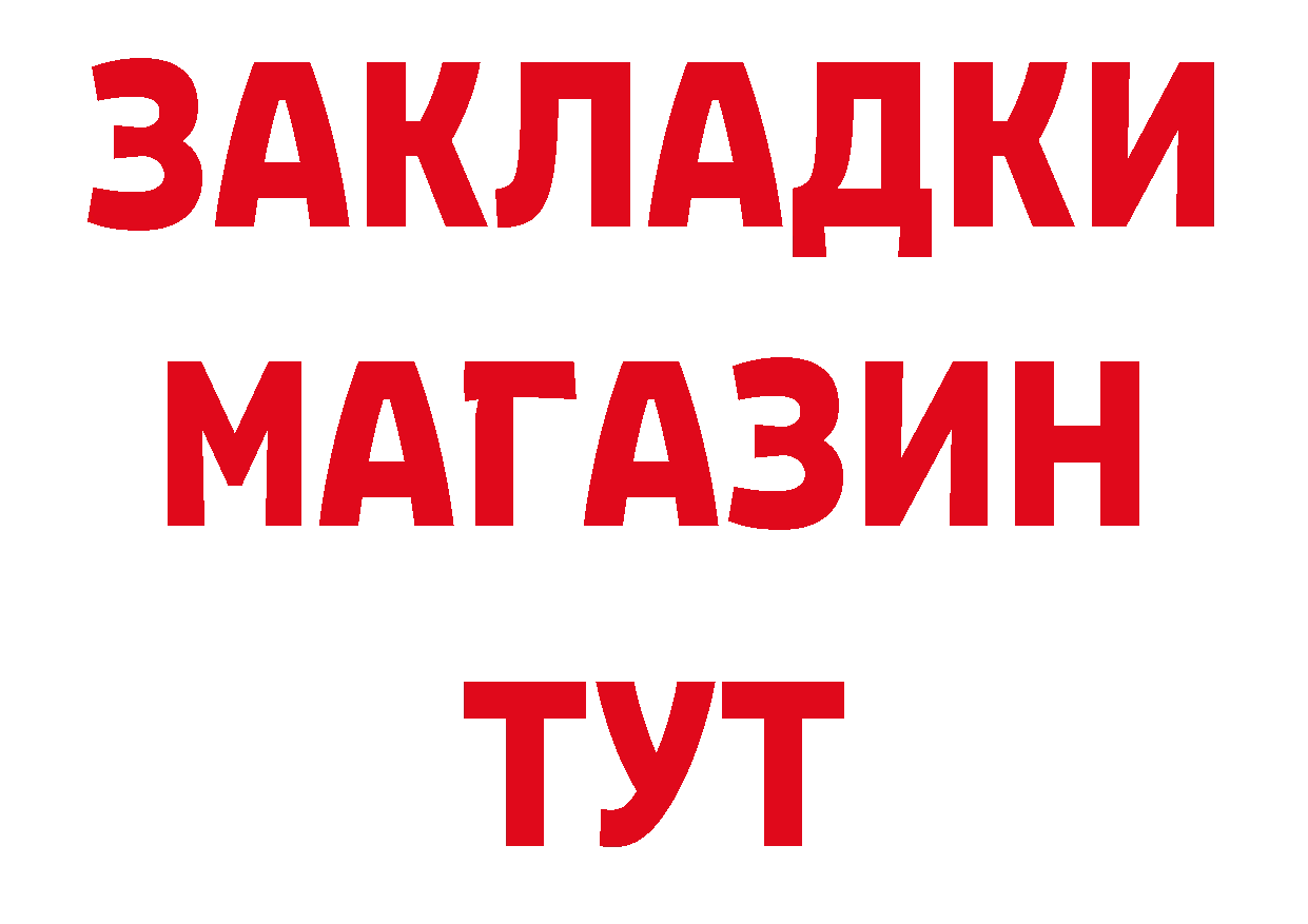 Гашиш Изолятор зеркало дарк нет hydra Видное