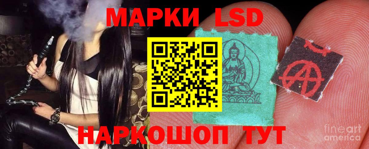 Лсд 25 Видное