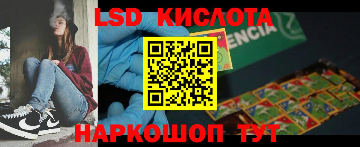 LSD-25 экстази ecstasy  LSD-25 экстази кислота  Лсд 25 экстази  Видное 