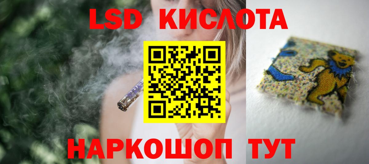 LSD-25 экстази кислота  Лсд 25 экстази кислота  Видное  Лсд 25 экстази  Вход с VPN 