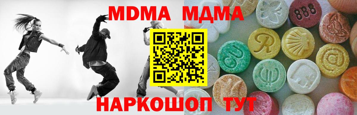 MDMA кристаллы  Видное  МДМА VHQ 