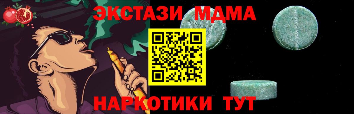 MDMA  МДМА Molly  Вход с VPN  Видное 