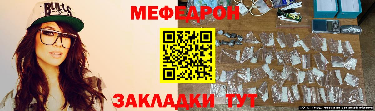 Мефедрон мяу мяу  МЕФ мяу мяу  МЯУ-МЯУ  Видное 