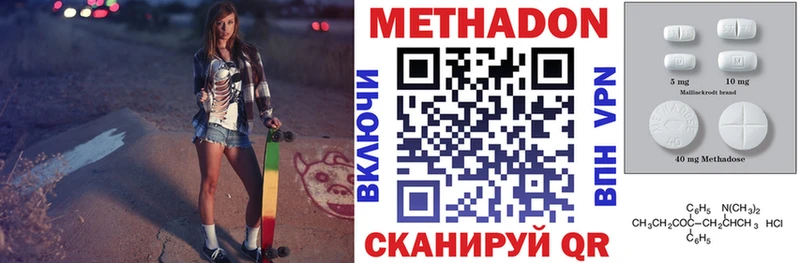 Метадон белоснежный  купить   Видное 