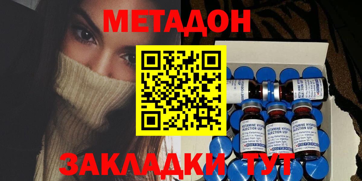 Видное  OMG сайт  Вход с VPN  маркетплейс какой сайт  Метадон VHQ  МЕТАДОН мёд 