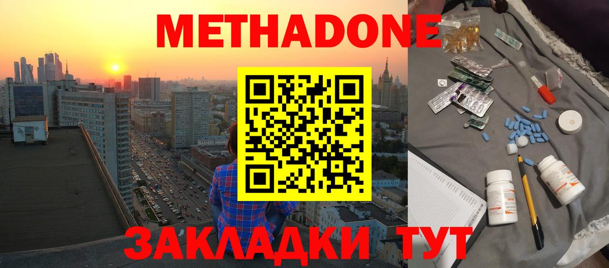 Метадон мёд  kraken ТОР  Метадон VHQ  Видное 