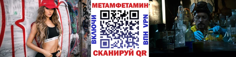 МЕТАМФЕТАМИН Methamphetamine mega зеркало Видное где купить наркоту