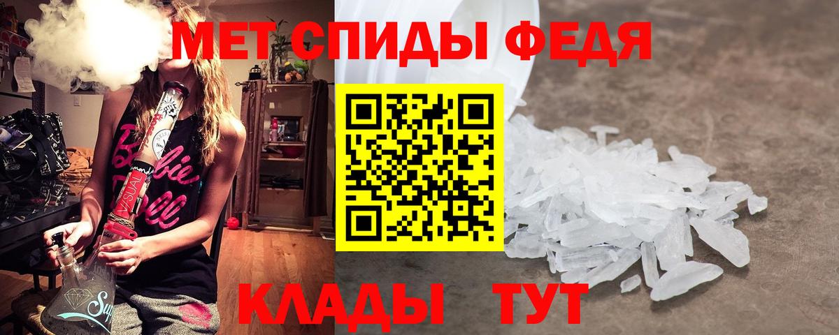 Первитин пудра Видное