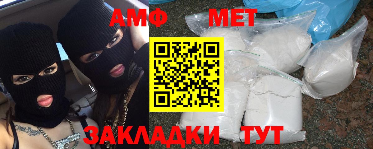 Видное  Первитин кристалл  Вход с VPN  МЕТАМФЕТАМИН  Первитин кристалл 