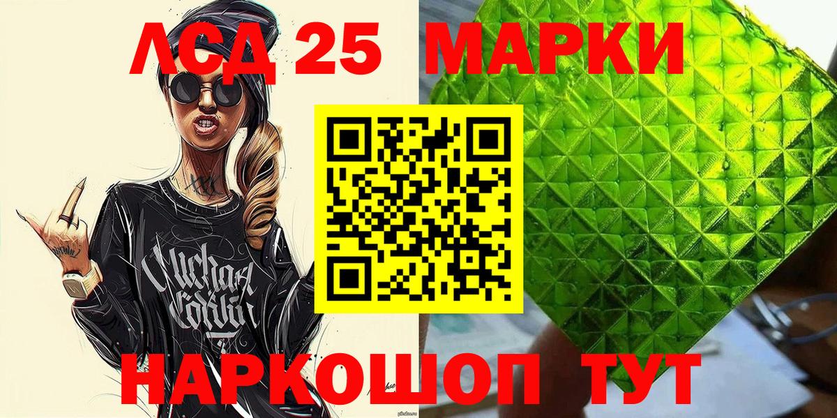 Марки 25I-NBOMe 1,8мг  Марки N-bome  Видное  Вход с VPN 