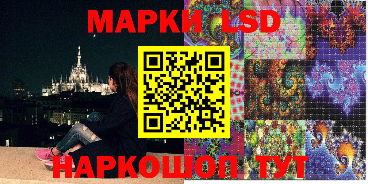 Марки NBOMe 1,8мг Видное