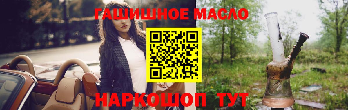 ТГК Wax Видное