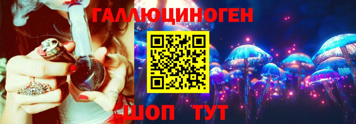 Галлюциногенные грибы ЛСД Видное